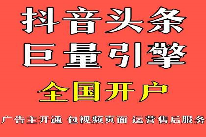 抖音信息流广告的受众分析与定位策略