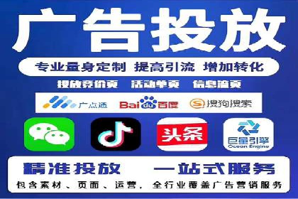 百度搜索广告推广方法与效果评估
